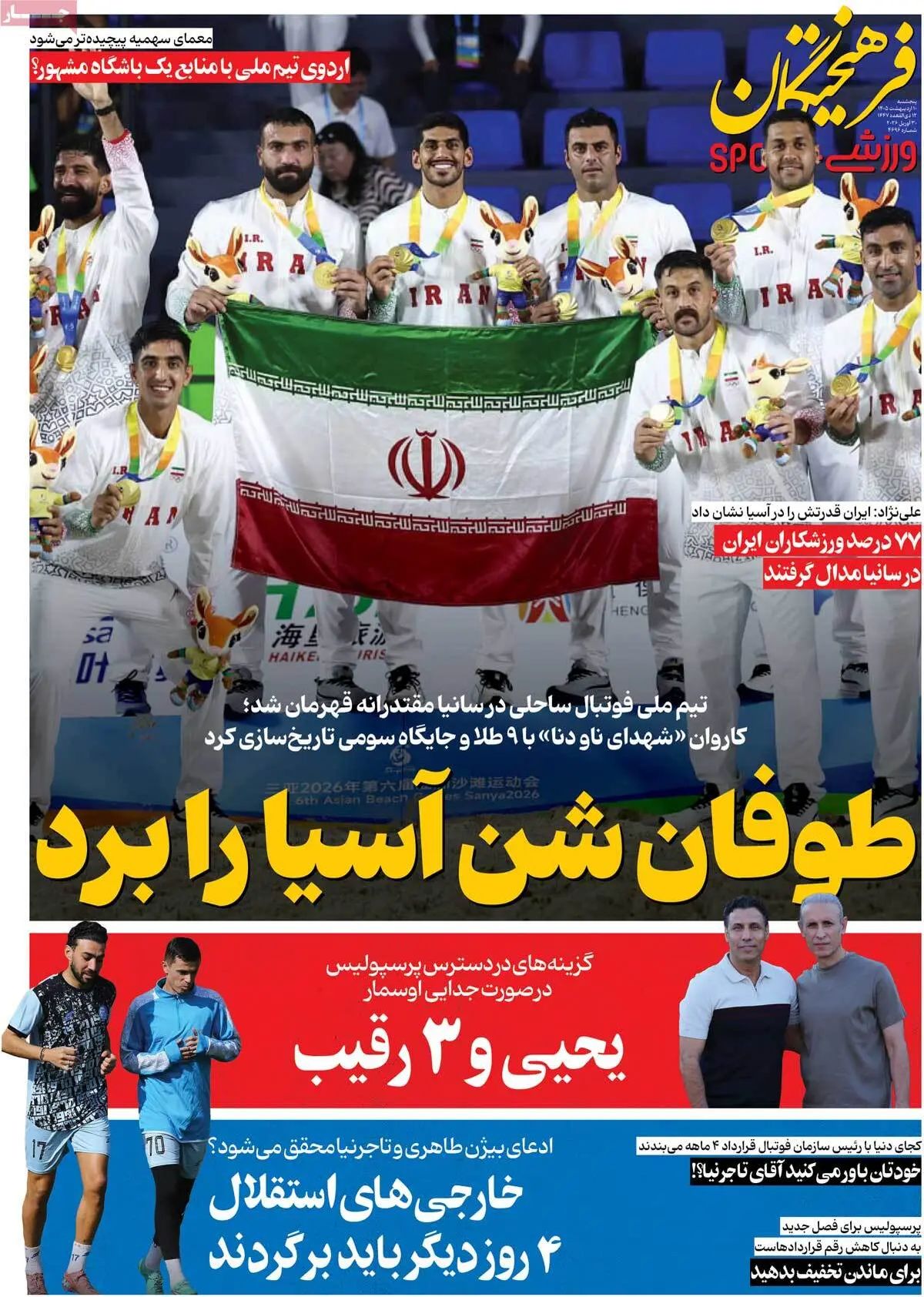 طوفان شن آسیا را برد/ پیشخوان