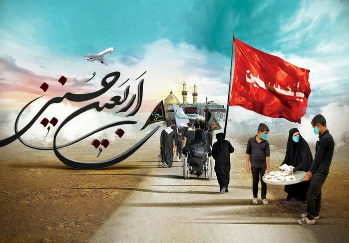 شعار اربعین 1404 مشخص شد