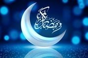دعای روز یازدهم ماه رمضان +صوت و عکس نوشته