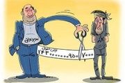 حقوق
عالی و خزانه خالی، دوگانه بی پاسخ دولت