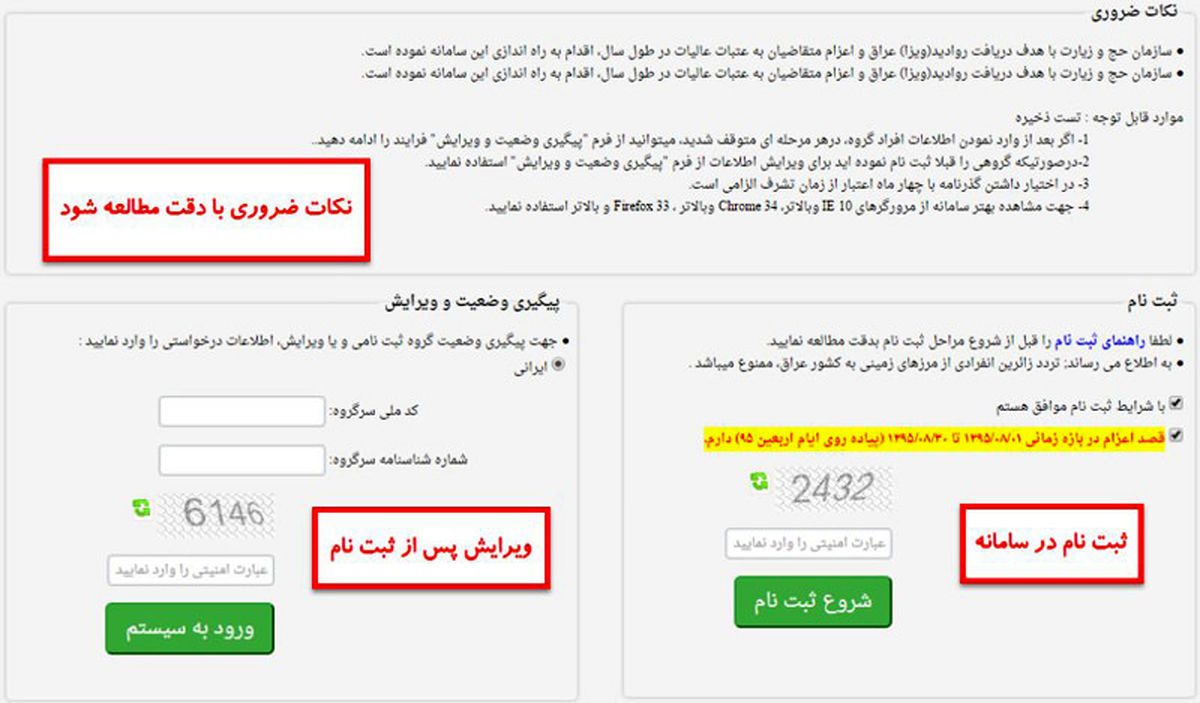 آخرین آمار ثبت نامی‌ها در سامانه سماح