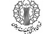 بیانیه شورای هماهنگی تبلیغات اسلامی برای روز 13 آبان