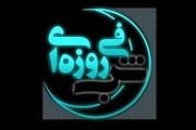سفر 
