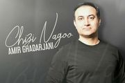 «توی خوابم نمیدیدم» با صدای خواننده جوان پاپ منتشر شد/صوت