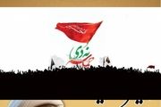  ۹دی هم غدیر دیگری بود 