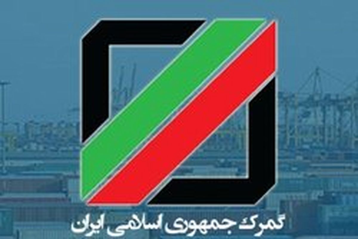 راهکار جدید گمرک ایران برای جلوگیری از قاچاق از هفته آینده