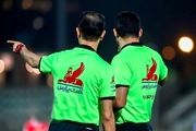 اسامی داوران هفته بیست و هفتم لیگ دسته اول اعلام شد