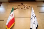 شورای نگهبان نتایج بررسی صلاحیت‌ها را کی اعلام می‌کند؟