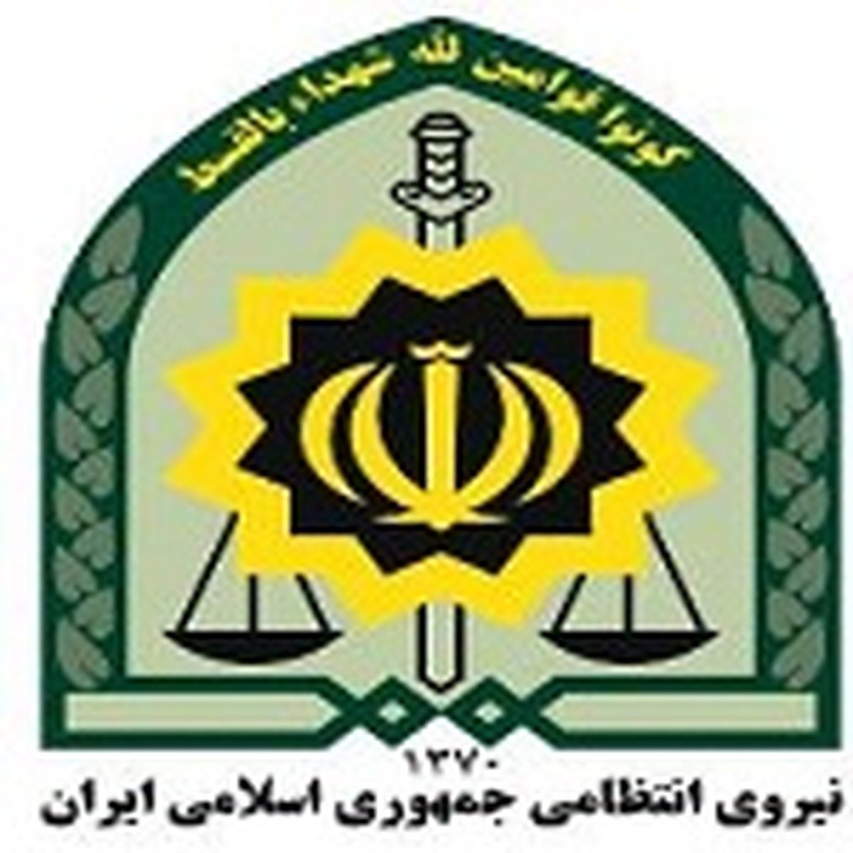 استخدام نیروی انتظامی(ویژه خواهران)