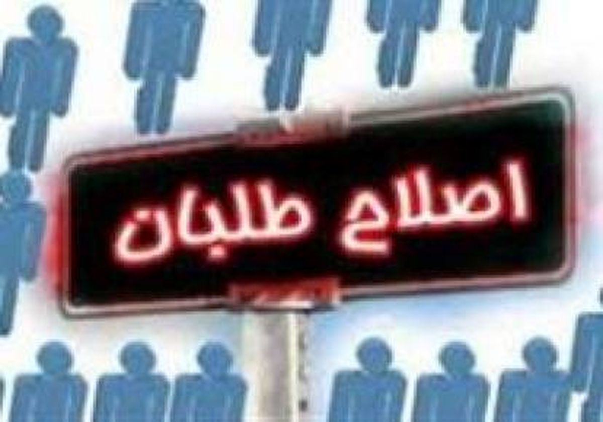 لیست اصلاح‌طلبان ۲۹ نفره شد