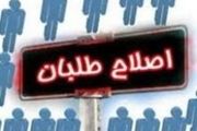 لیست اصلاح‌طلبان ۲۹ نفره شد