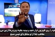 شفا دادن مبتلایان به کرونا در برنامه تلویزیونی! / فیلم