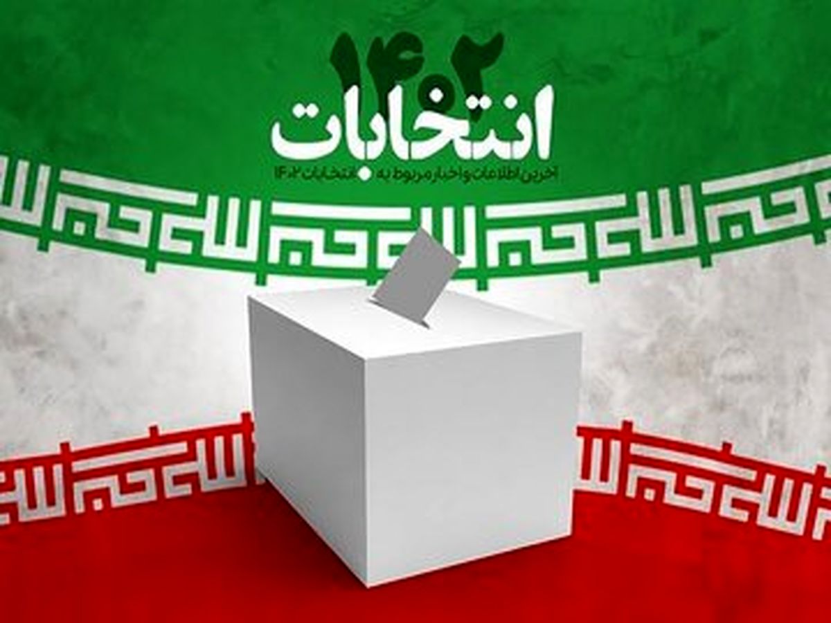 هزینه برگزاری انتخابات چهاردهم برای دولت