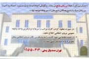 آخرین زمان اعتبار کارت‌های پایان خدمت قدیمی