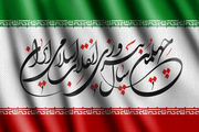 ایران به مسلمانان جهان الگویی از اسلام محمدی ارائه داد