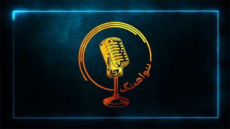 ثبت نام در مسابقه خوانندگی نواهنگ