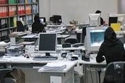 کار در روز تعطیل رسمی اضافه کار محسوب می‌شود؟