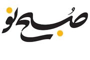 دولت به شکل افراطی به حاشیه‌ها علاقه پیدا کرده است
