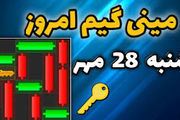 کلید همستر کامبت امروز ۲۸ مهر + ویدئو آموزش دریافت الماس مینی گیم