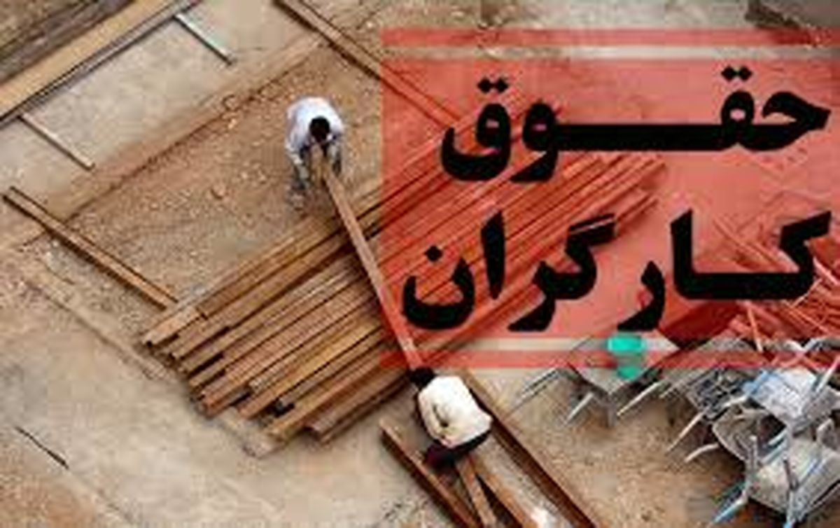 تصمیم نهایی دولت درباره حقوق ۱۴۰۳ کارگران+جزییات