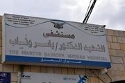 احتمال بسته شدن برخی بیمارستان‌های یمن به علت نبود مشتقات نفتی