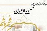 «شهره شهر» در بازار