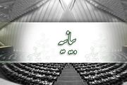 بیانیه ۱۵۰ نفر از نمایندگان مجلس در محکومیت تحریم دکتر ظریف از سوی آمریکا