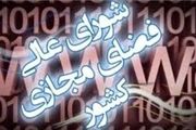 محمدحسن انتظاری دبیر شورای عالی فضای مجازی شد