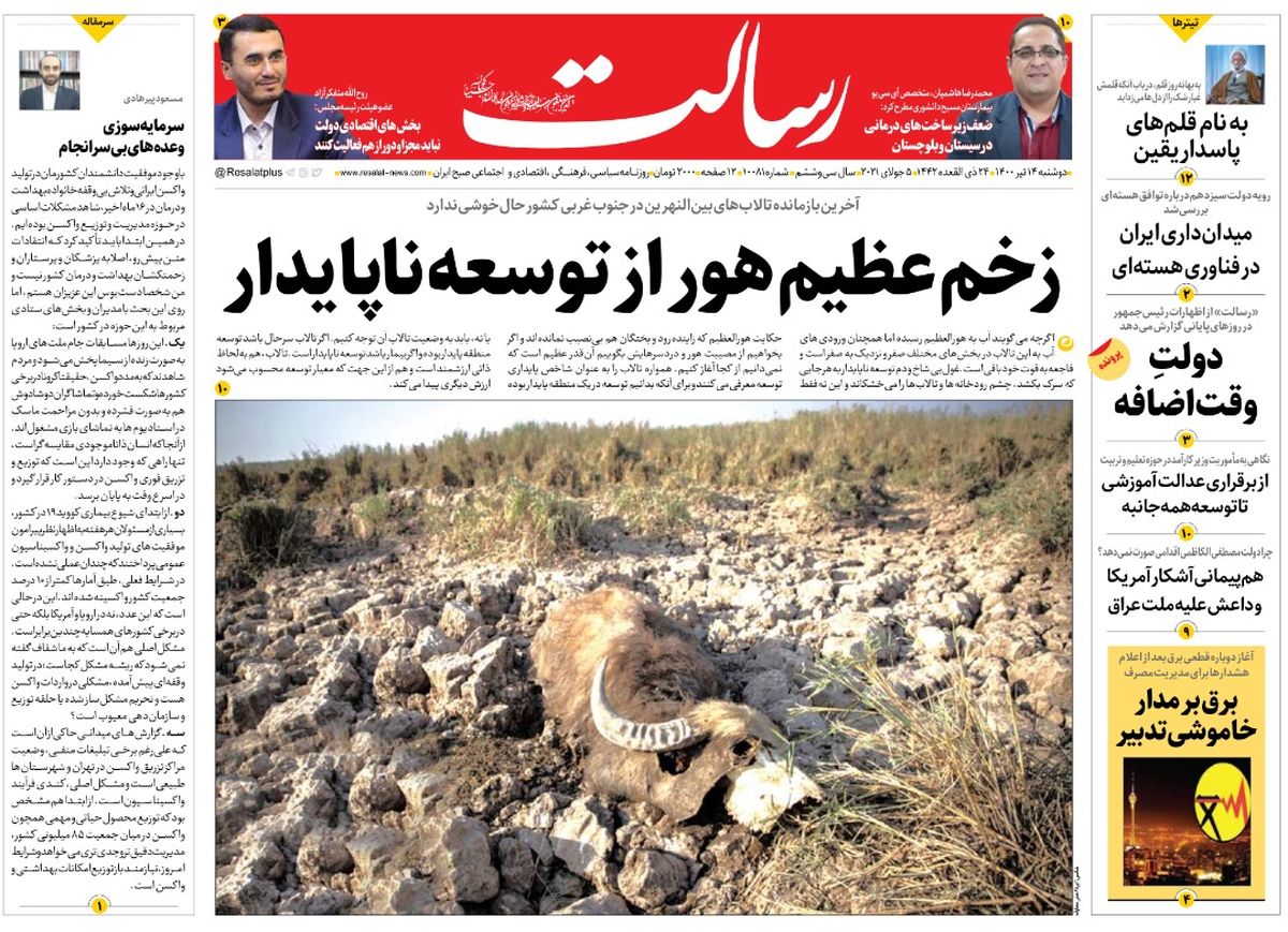 زخم عظیم هور از توسعه ناپایدار/رونق ازدواج در دوران کرونا/ بازی نفتالی بنت با آتش/پیشخوان