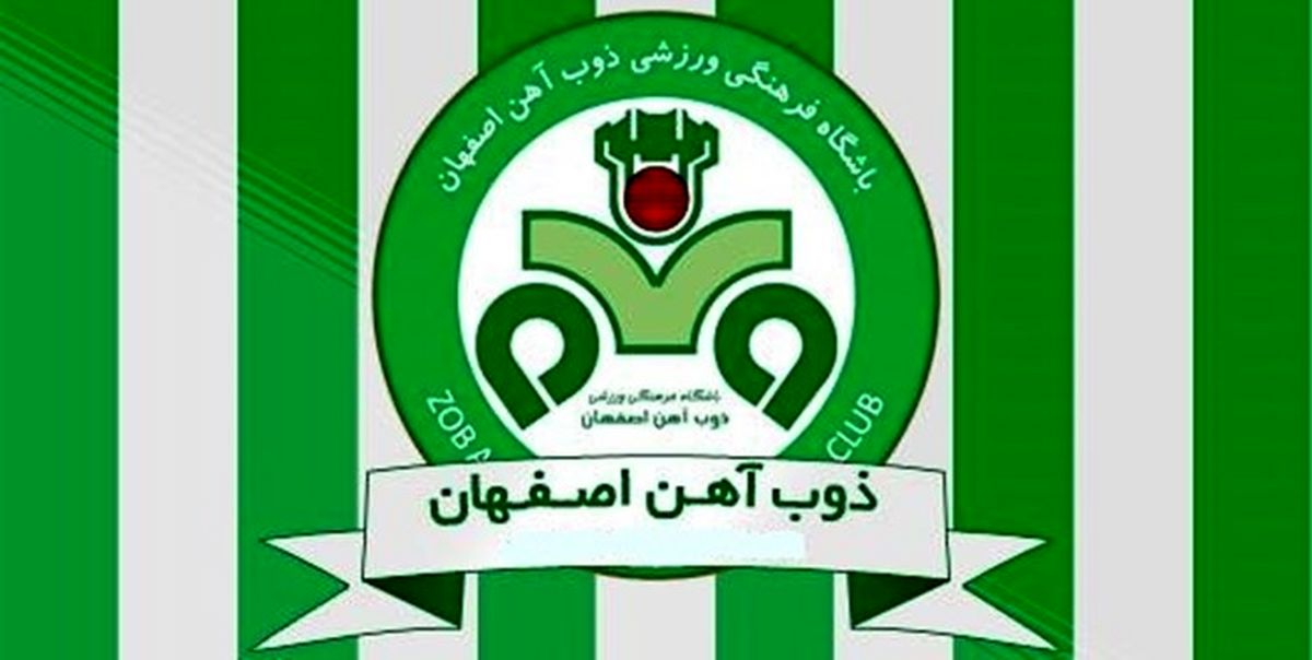 دلگرمی مدیرعامل ذوب آهن به بازیکنان این تیم