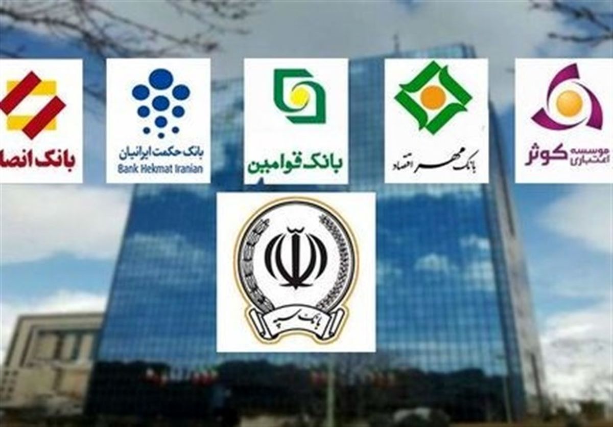 آخرین جزئیات از ادغام بانکها در سپه/ شرایط خرید سهام