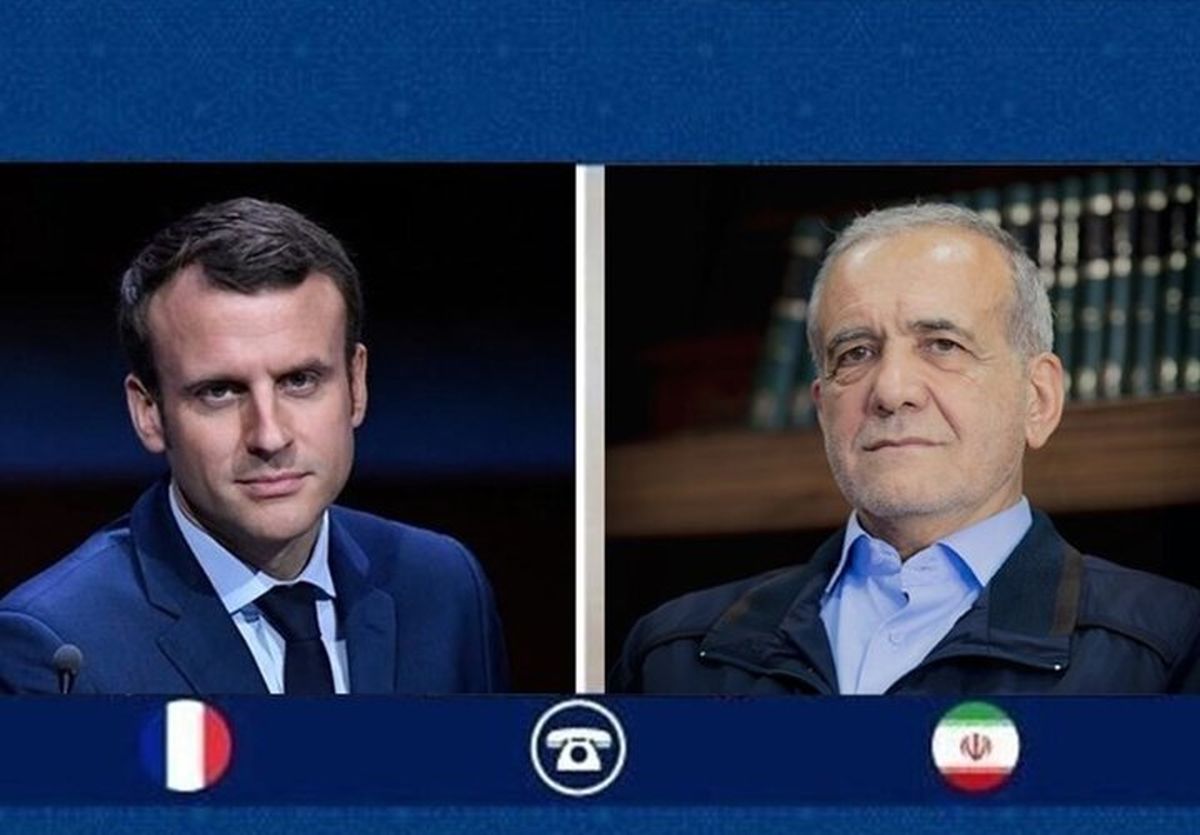 تماس مهم پزشکیان با مکرون | ادعای مکرون درباره جزئیات این تماس به زبان فارسی