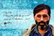 وصیت نامه شهید سید مرتضی آوینی