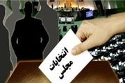 کدام نمایندگان تغییر حوزه انتخابیه دادند