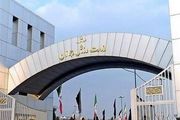 اماکن ورزشی در اختیار سیل‌زدگان قرار گرفت