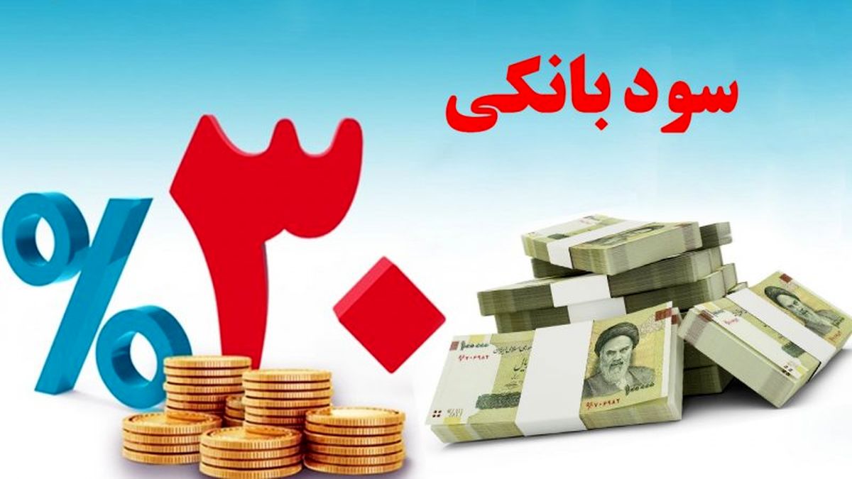 
نرخ سود بین بانکی رکورد زد/نرخ بهره۲۳.۹۴ درصد شد
