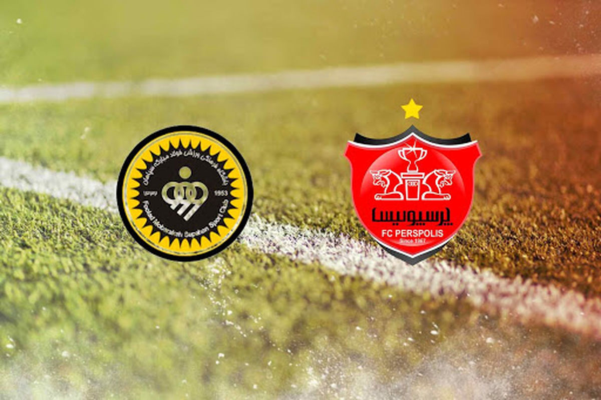 تازه ترین خبرها از جنجال بازی سپاهان و پرسپولیس