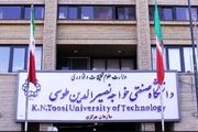 تمدید مهلت انصراف از پذیرش بدون آزمون دانشگاه خواجه نصیر 