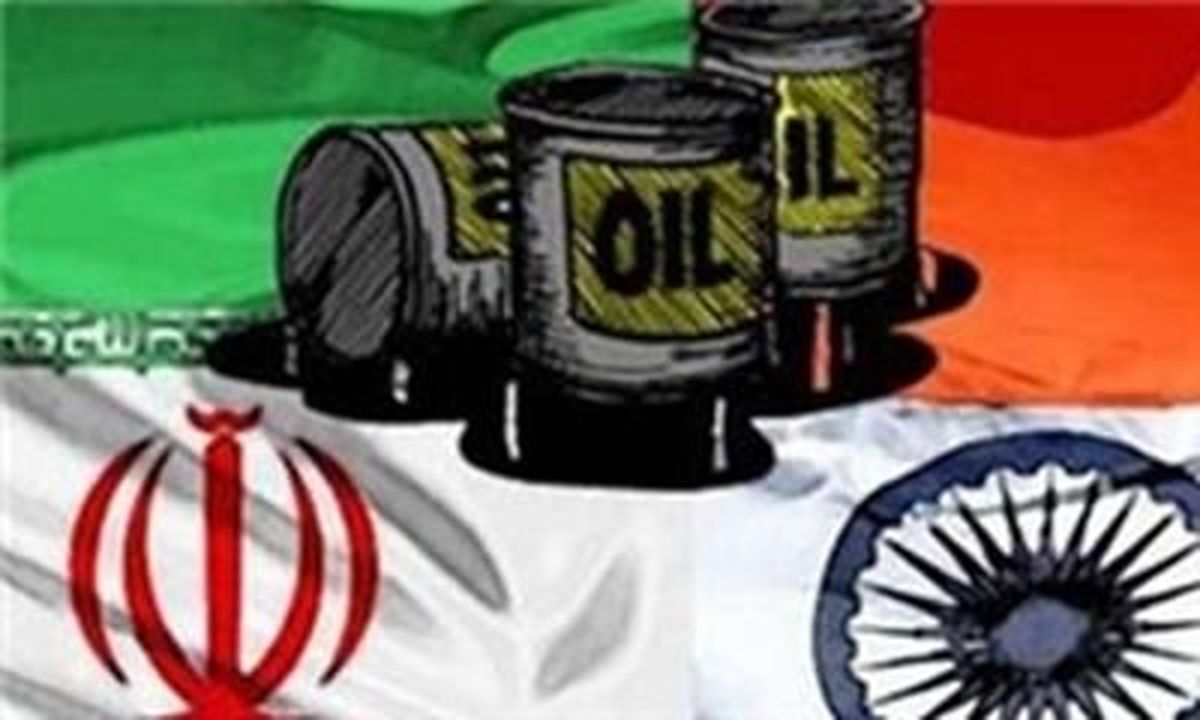 هند هم به فکر جایگزینی نفت ایران افتاد