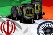 هندی ها دست به جیب شدند/پرداخت تمام بدهی نفتی هند به ایران