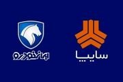 قیمت خودرو‌های سایپا و ایران خودرو در سه‌شنبه ۷ فروردین ۱۴۰۳