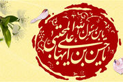 داستان‌های شگرف از امام حسن (ع)