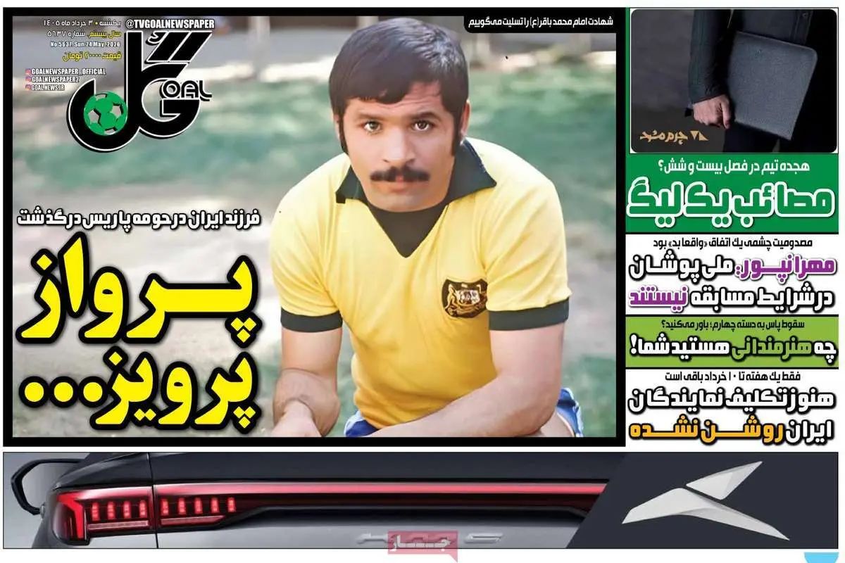 پرواز پرویز .../ پیشخوان