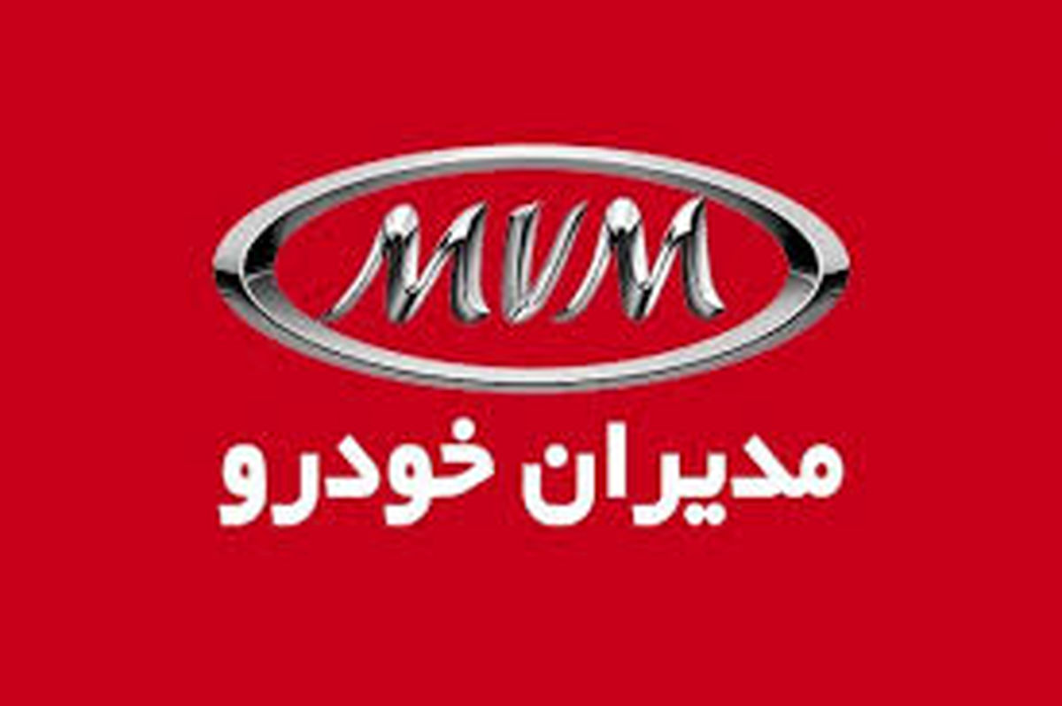 مدیران خودرو شرایط فروش ۱۰ محصول را اعلام کرد+ جزئیات

