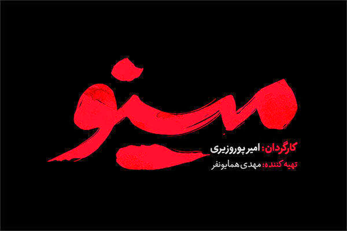 منتظر پخش یک سریال جدید از تلویزیون باشید