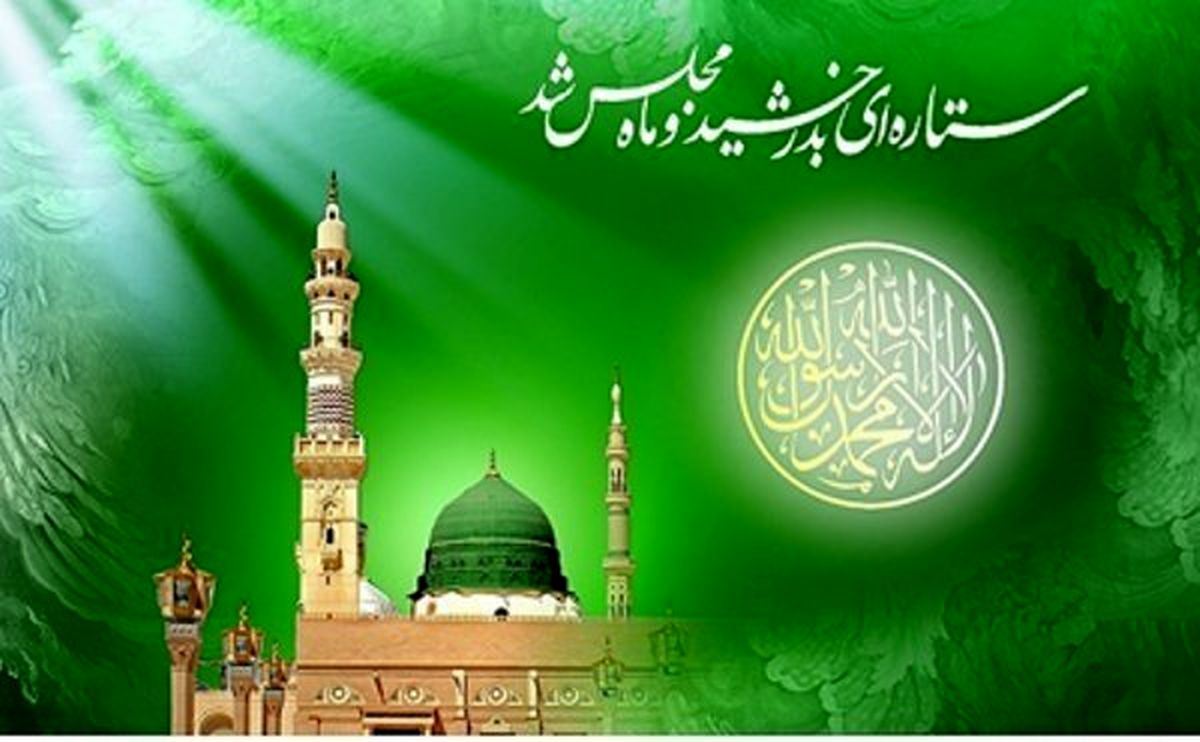 استوری ویژه میلاد حضرت محمد(ص) به مناسبت ۱۷ ربیع الاول