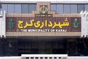 پس از 8 ماه انتظار کرج صاحب شهردار شد
