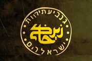 کلید خوردن «زیرخاکی ۳» +جزئیات