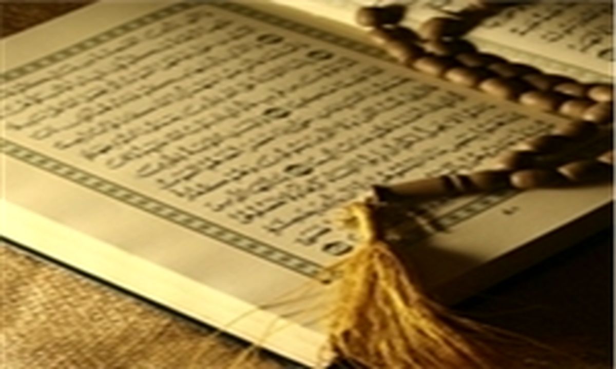برگزاری دومین مرحله ضمن خدمت تفسیر آیات برگزیده واژه‌های آسمانی 