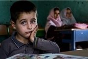 آمارهای تکان‌دهنده از وضعیت کودکان بازمانده از تحصیل